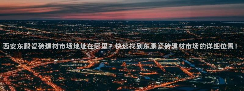 杏鑫官网最新信息新闻