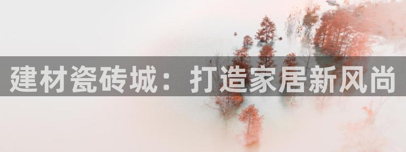 杏鑫注册登陆