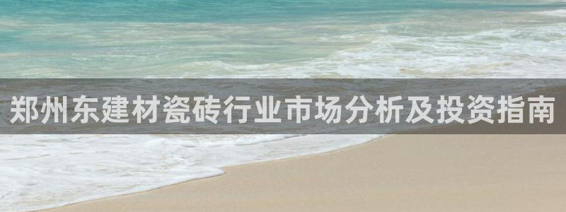 杏鑫平台登录