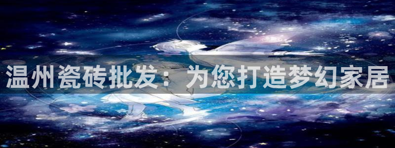 杏鑫平台代理怎么样赚钱